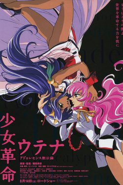 Poster of the movies Revolutionary Girl Utena: The Movie
