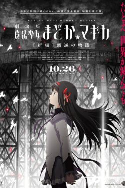 Poster of the movies Puella Magi Madoka Magica the Movie Part III Rebellion